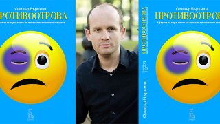 Protivootrova Cover
