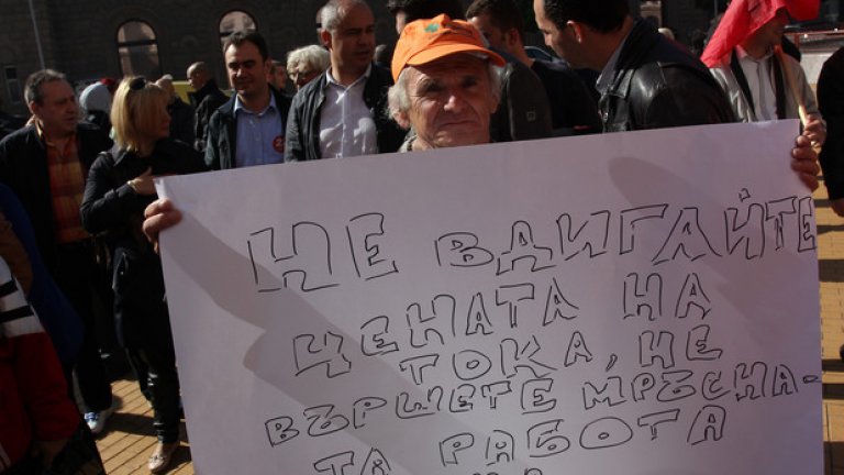 БСП протестира срещу новата цена на тока