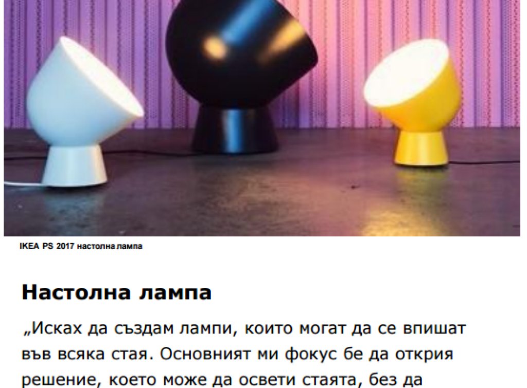 Другите многофункционални мебели от IKEA