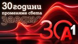 Първият GSM оператор днес е технологичен лидер, който определя посоката и бъдещето на индустрията.