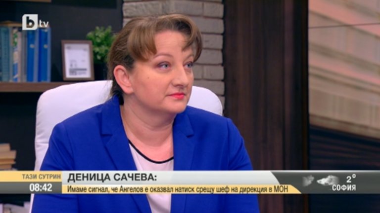 Директор на програмата за еврофондове е бил изнудван, твърди зам.-министър Деница Сачева