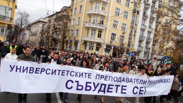 Честит празник и ОСТАВКА!