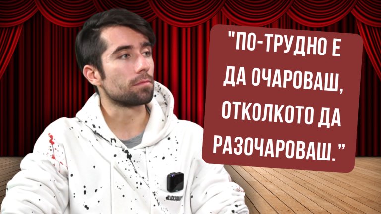 Какво ни разказа инфлуенсърът за участието си в шоуто