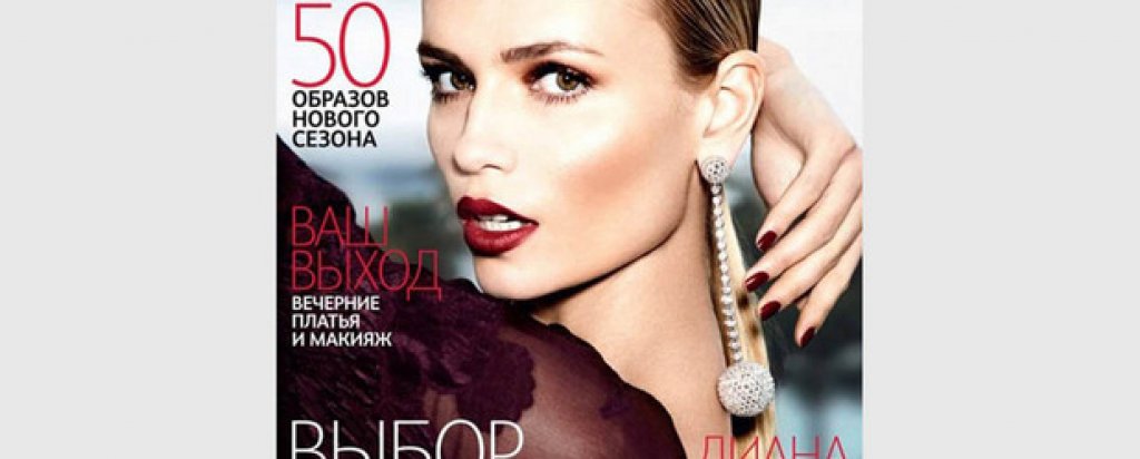 Руският Vogue е подходил доста смело с обработката на снимката като е "забърсал" цялата ръка на модел от китката нагоре (Снимка: Vogue Russia)