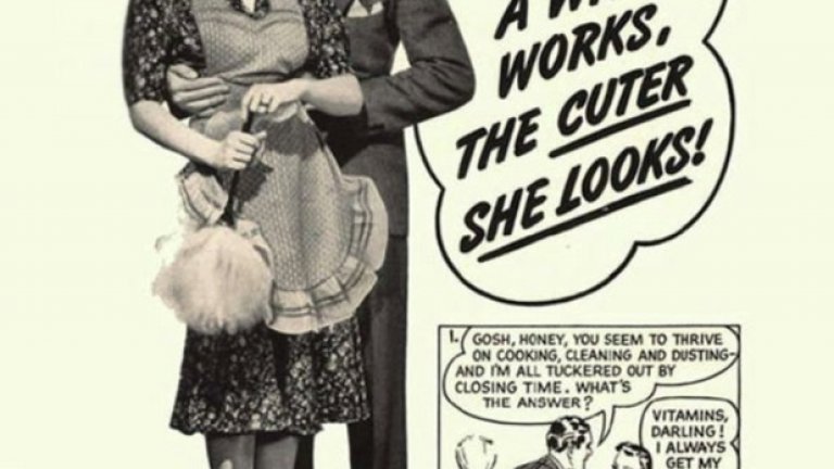 Реклама на витамини: "Колкото повече една жена работи, толкова по-сладко изглежда"