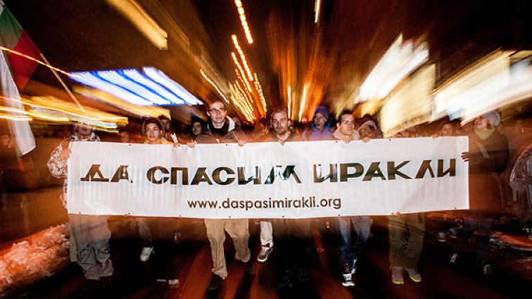 Демонстрантите минаха по ул. "Граф Игнатиев"