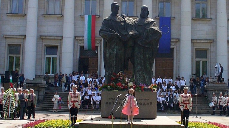 Празникът пред паметника на светите братя пред Народната библиотека