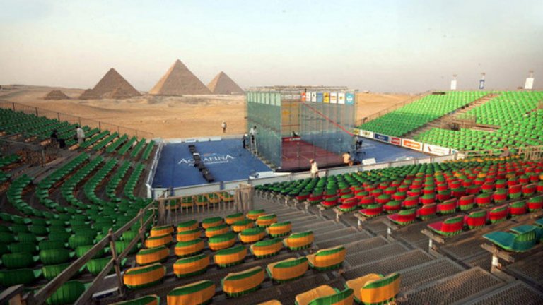 Скуош до пирамидите в Гиза На два пъти в историята на този спорт Световното първенство се е провеждало на това място – 2001г. и 2006 г.