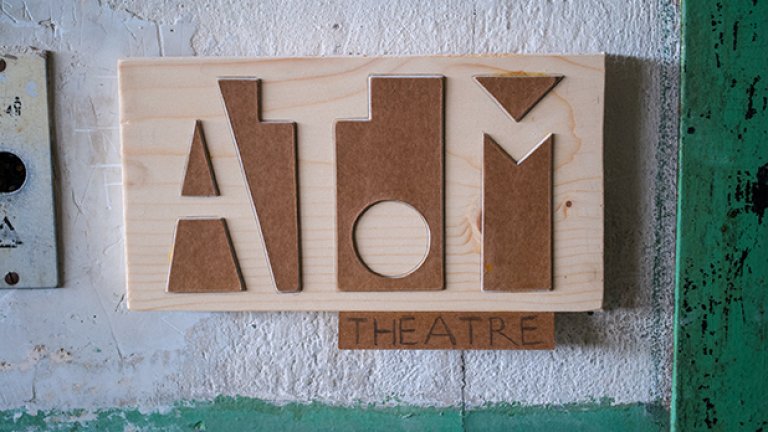 Независимият театър „Атом“ действа от една година, а техни представления се играят в „Младежки театър“ и на други сцени