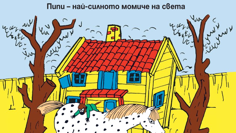 COVER_Pipi_comics