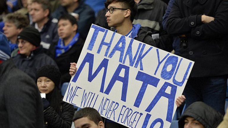 Феновете винаги са го уважавали, дори след като стана ясно, че отива в Юнайтед