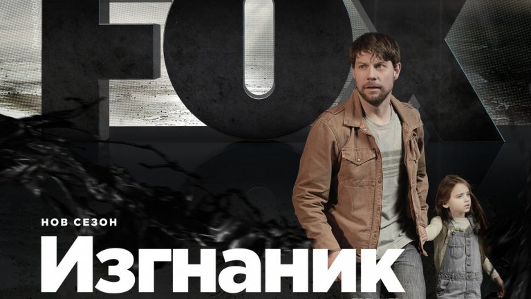 Патрик Фюджит е в ролята на Кайл Барнс