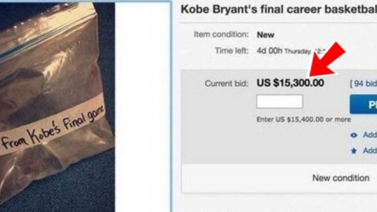 Пакет с въздух от последния мач на Кобе стигна до 15 000 долара в Ebay