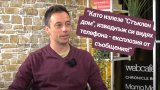 Актьорът, когото може да гледате в постановките "Малки красиви неща" и "Всички страхотни неща", има забавен опит със славата.