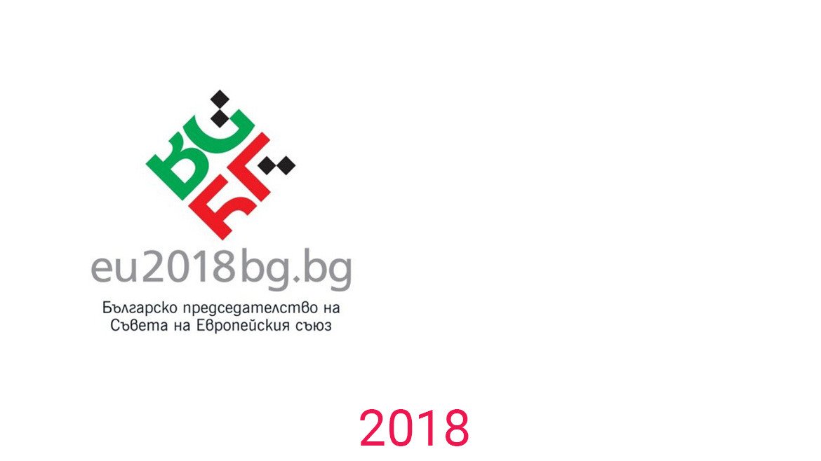 Българското предложение вече е готово