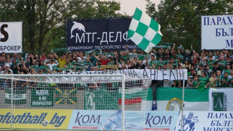 От Лудогорец призоваха своите фенове да отидат да подкрепят отбора в Ловеч
