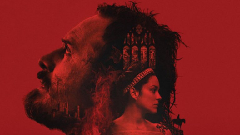 Някои медии обявиха "Макбет" за най-добрия филм по Шекспир от началото на хилядолетието
