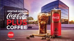 Coca-Cola Plus Coffee: Два любими вкуса на едно място