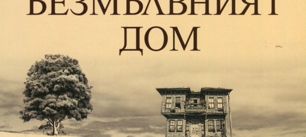 orhanpamuk