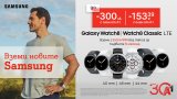Galaxy Watch8 LTE е създаден за потребителите с активен начин на живот