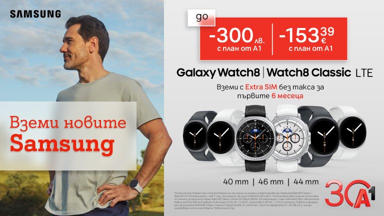 Galaxy Watch8 LTE е създаден за потребителите с активен начин на живот