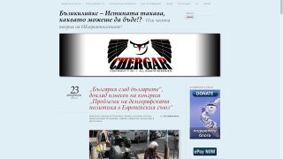 бъзикилийкс неновина