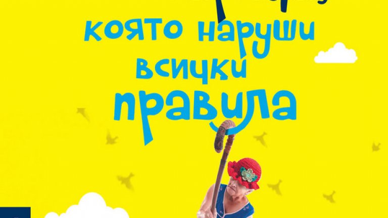 Тази книга вероятно ще е следващият хит на пазара