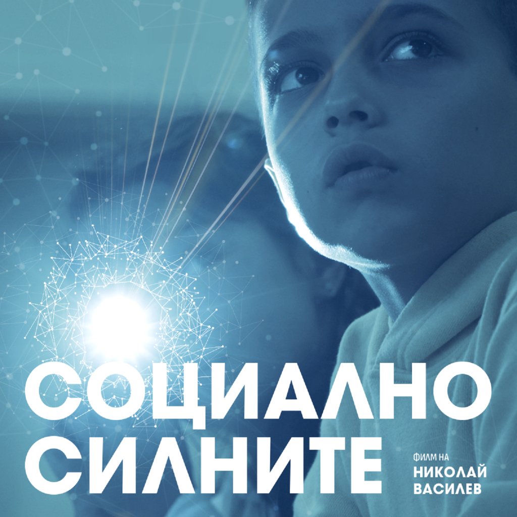 Българският талант – от олимпиадата по физика до космоса