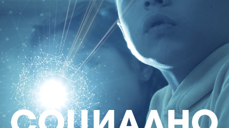 Българският талант – от олимпиадата по физика до космоса