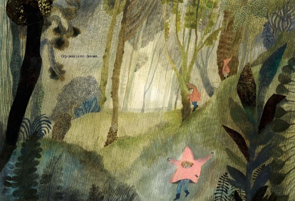 Как да позволим на децата да пораснат? А как да ги научим да се радват на чудесата на природата?