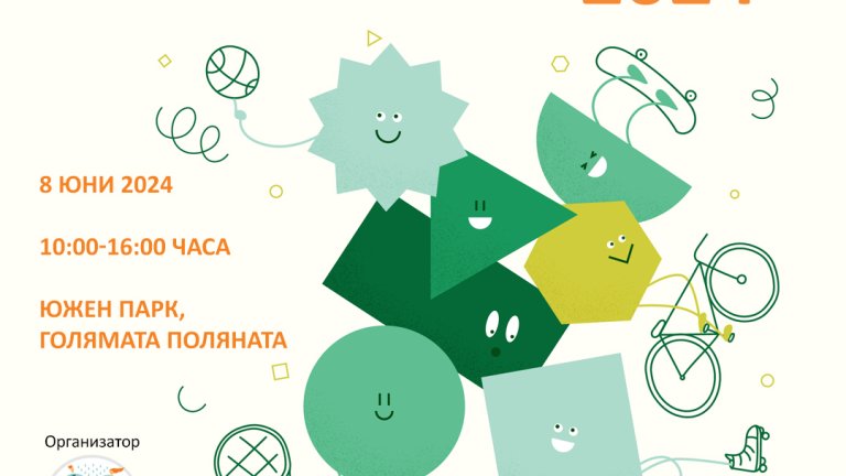 Фамилатлон 2024