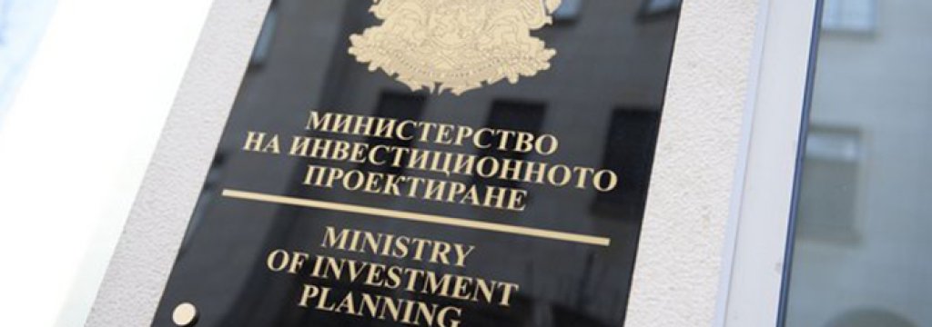 ministerstvo na inv proektirane_bgnes