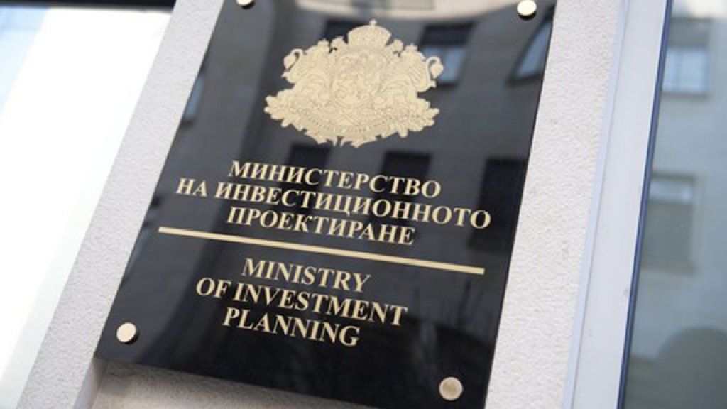 ministerstvo na inv proektirane_bgnes