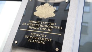 ministerstvo na inv proektirane_bgnes