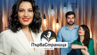 Водещата на "Преди обед" гостува в подкаста "Първа страница"