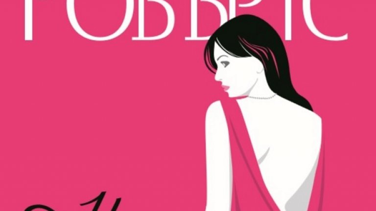 Неизпълнени обещания, разбити мечти…
Наташа Станисласки е оставила бурните си младежки години в миналото… и няма намерение да се връща към тях. Тя държи магазин за детски играчки, децата я харесват и новият