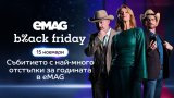 Над 1 000 000 оферти на най-ниска цена за годината за eMAG Black Friday 2024 на 15 ноември