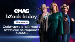 Над 1 000 000 оферти на най-ниска цена за годината за eMAG Black Friday 2024 на 15 ноември