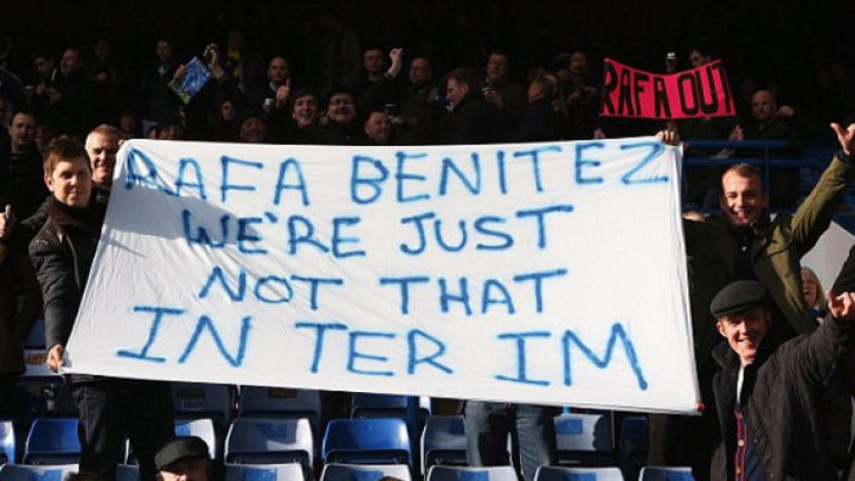 Бенитес отлично знае какво е да работиш без подкрепата на феновете, както бе в Челси.