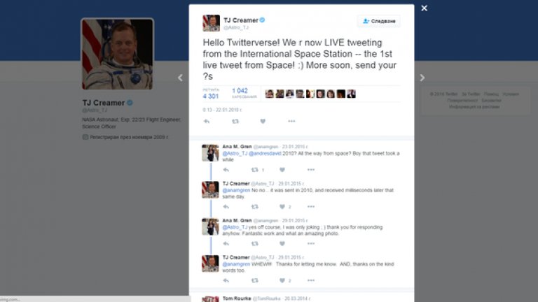 Годината е 2010-а, а космонавтът Ти Джей Криймър праща първия туит директно от космоса.