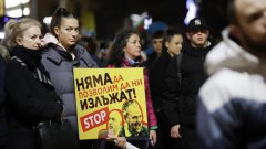 В столицата демонстрацията започва в 18:00 ч.