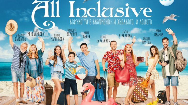 В главните роли ще видим Ненчо Балабанов и София Маринкова