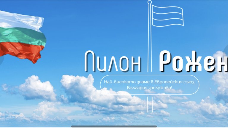 Според председателя на фондация "Наследство в бъдещето" Симеон Караколев няма нищо лошо българските министри да подкрепят българското знаме