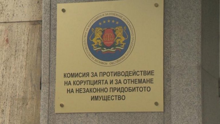 Те не са подали деклрациите пред КПКОНПИ в изисквания от тях срок