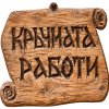 В три лесни стъпки