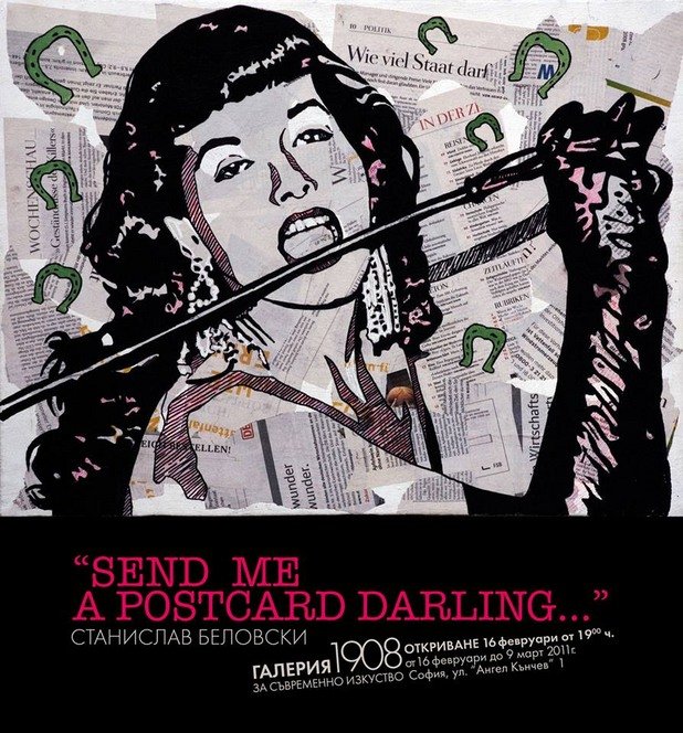 Плаката на свръхуспешната изложба "Send Me A Postcard Darling..." от 2011-та (във вече несъществуващата "Галерия за съвременно изкуство 1908")