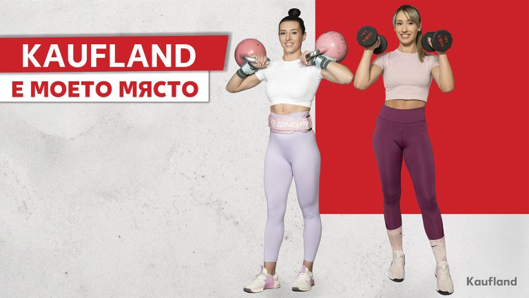 Ръка за ръка: В живота, в работата и в спорта