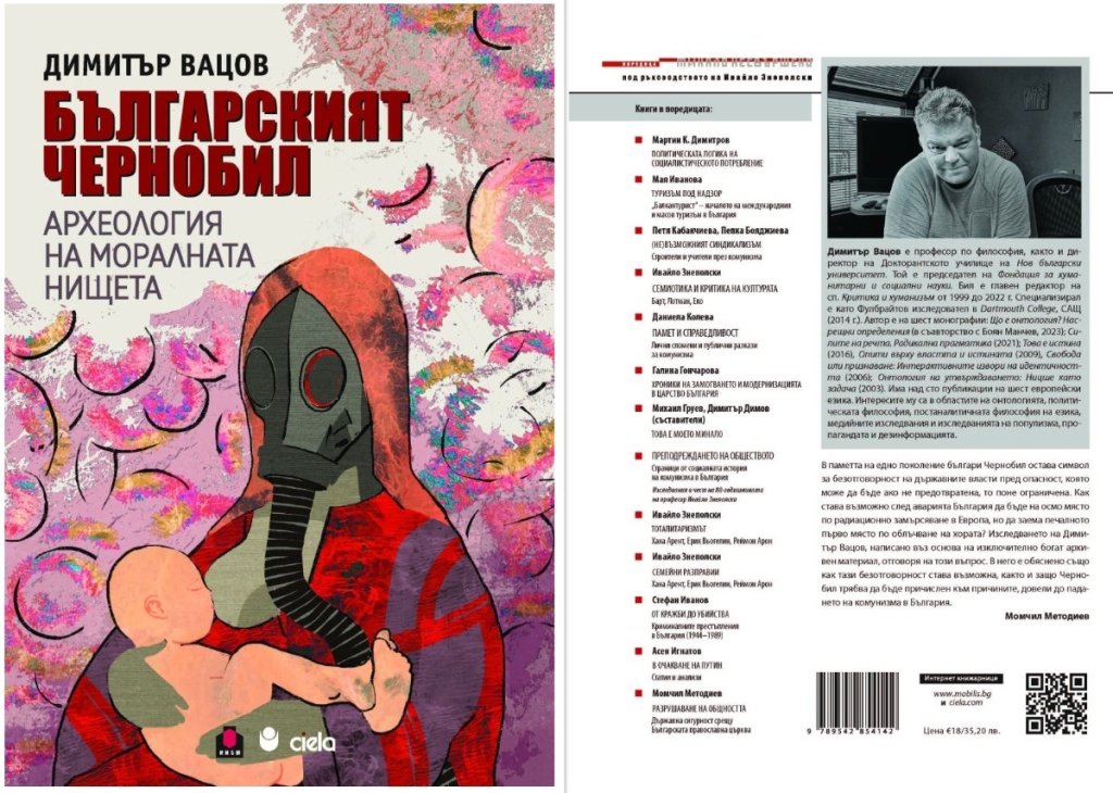 „Българският Чернобил“: какво не знаем и какво така и не научихме