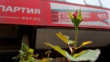 БСП избира нов председател на 12 септември