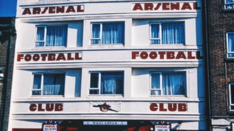 Входът на западната трибуна на 
"Хайбъри", стария стадион на Арсенал.